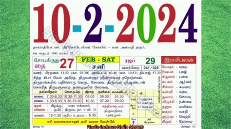 nalla neram result today|Nalla Neram Saturday, August 10, 2024 .